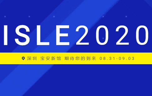 չԤ桿ǵϺÅe⣬ISLE 2020