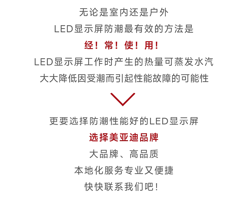 LED