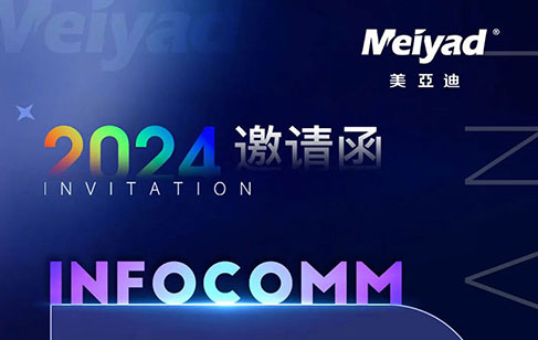 InfoComm 2024 | ǵƵ޳ʢ